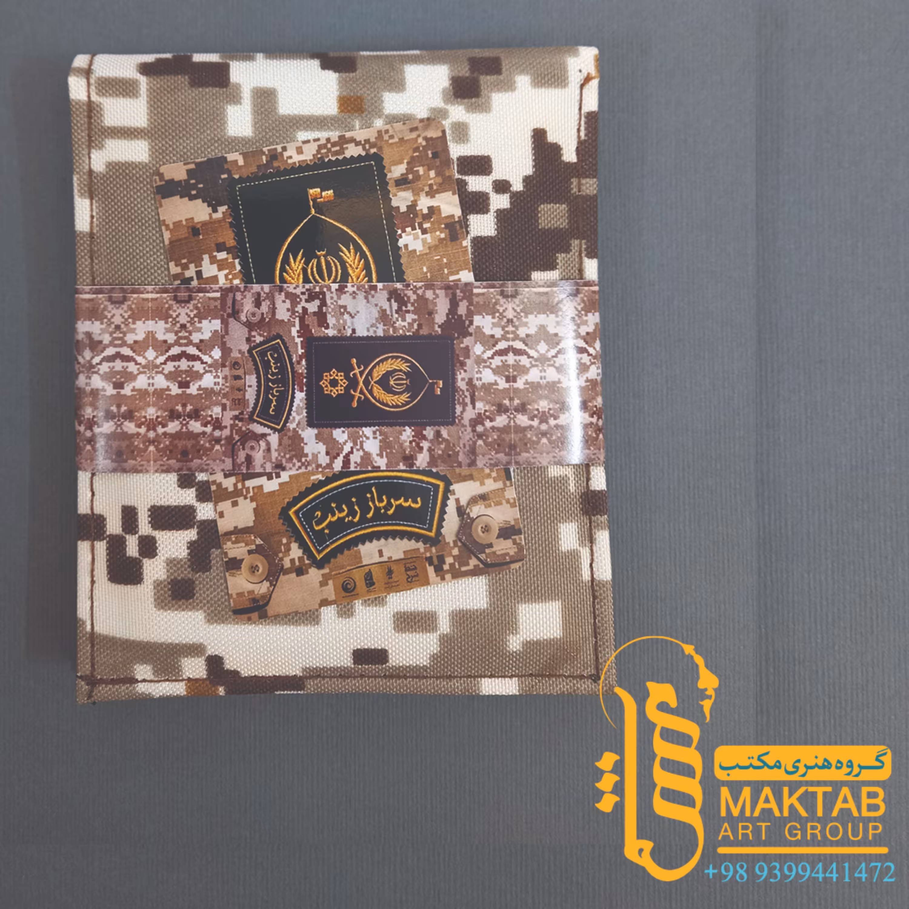 کیف پول طرح نظامی دیجیتالی