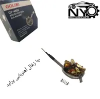 جازغالی آهنربایی پراید