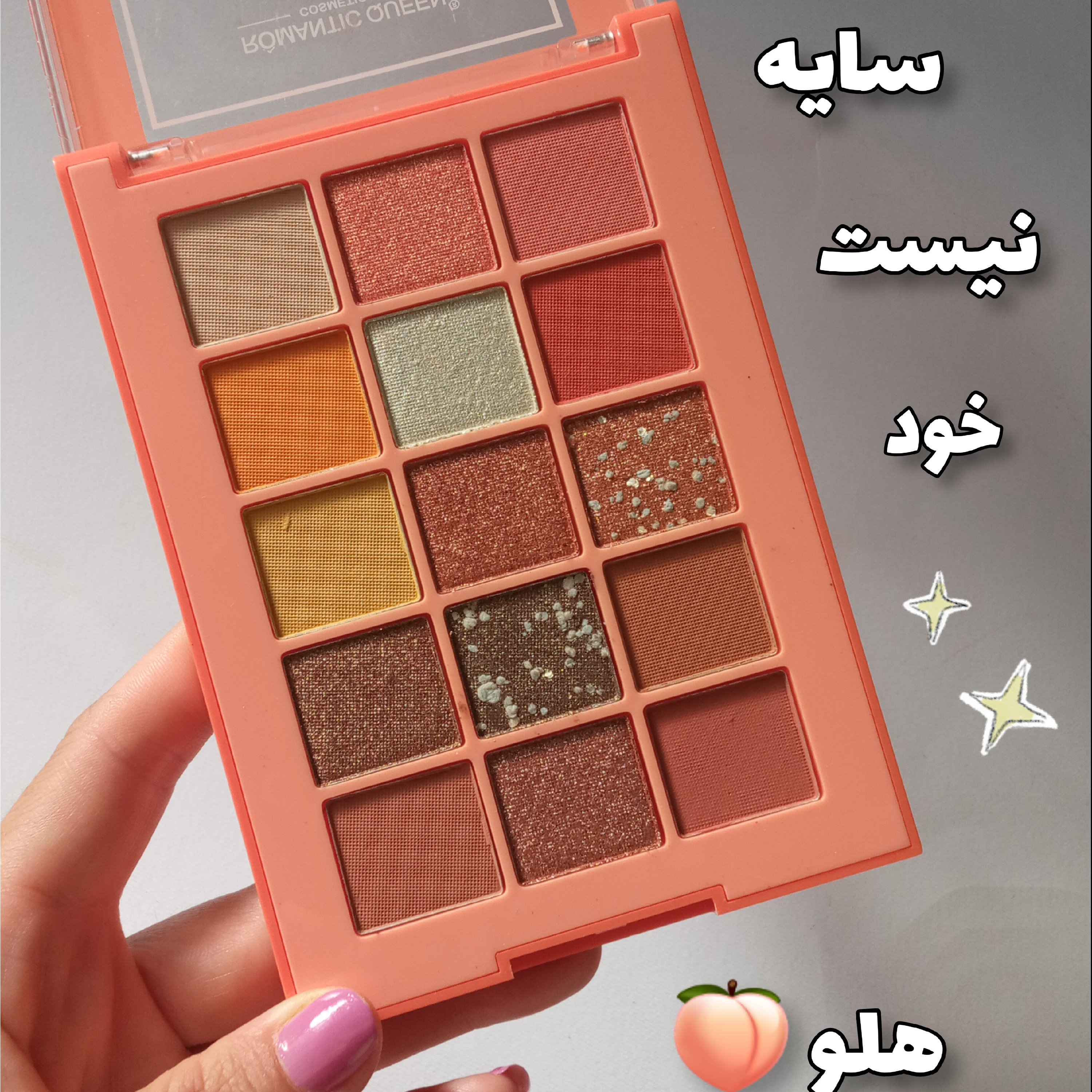 پالت سایه