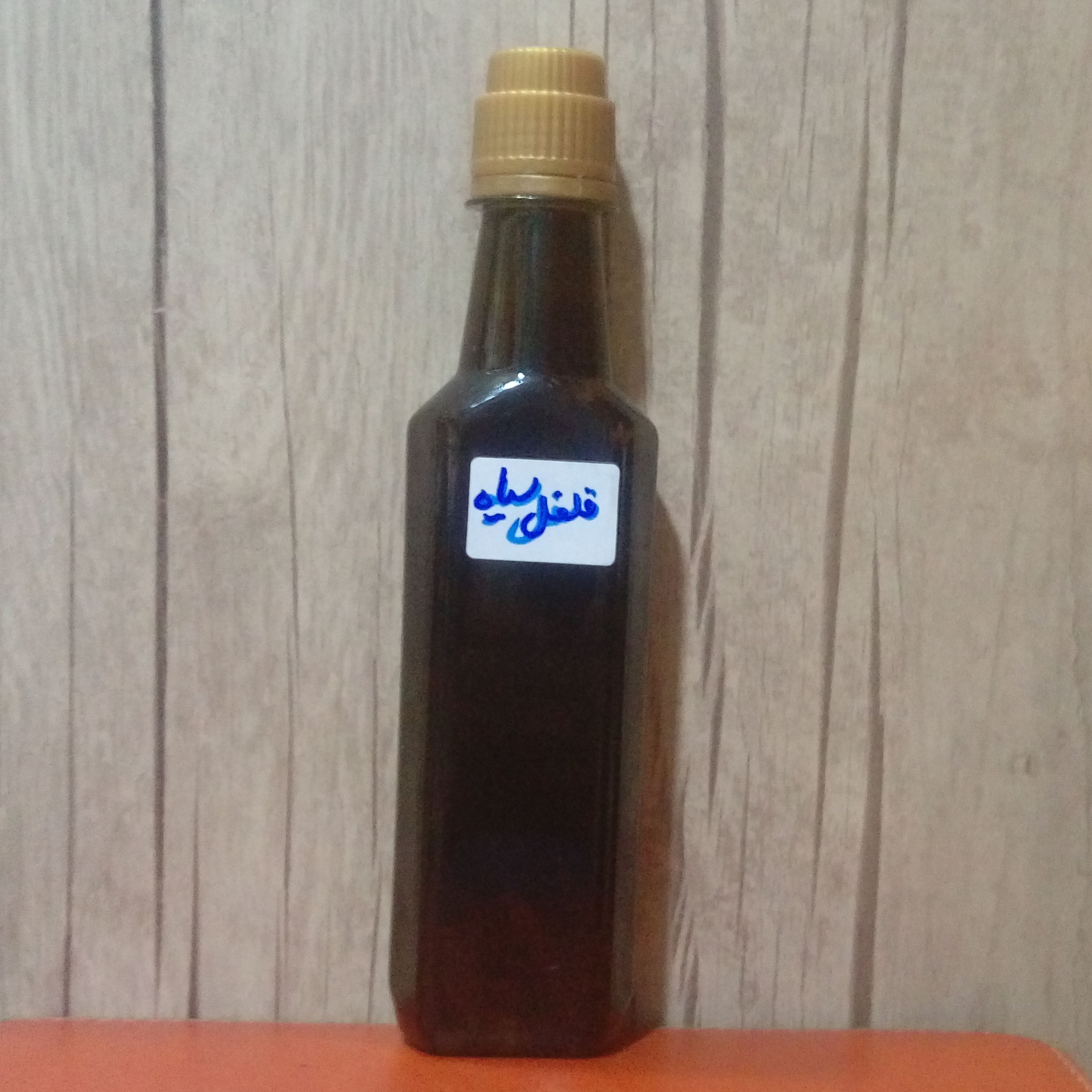 روغن فلفل سیاه اصل 250 میلی لیتر