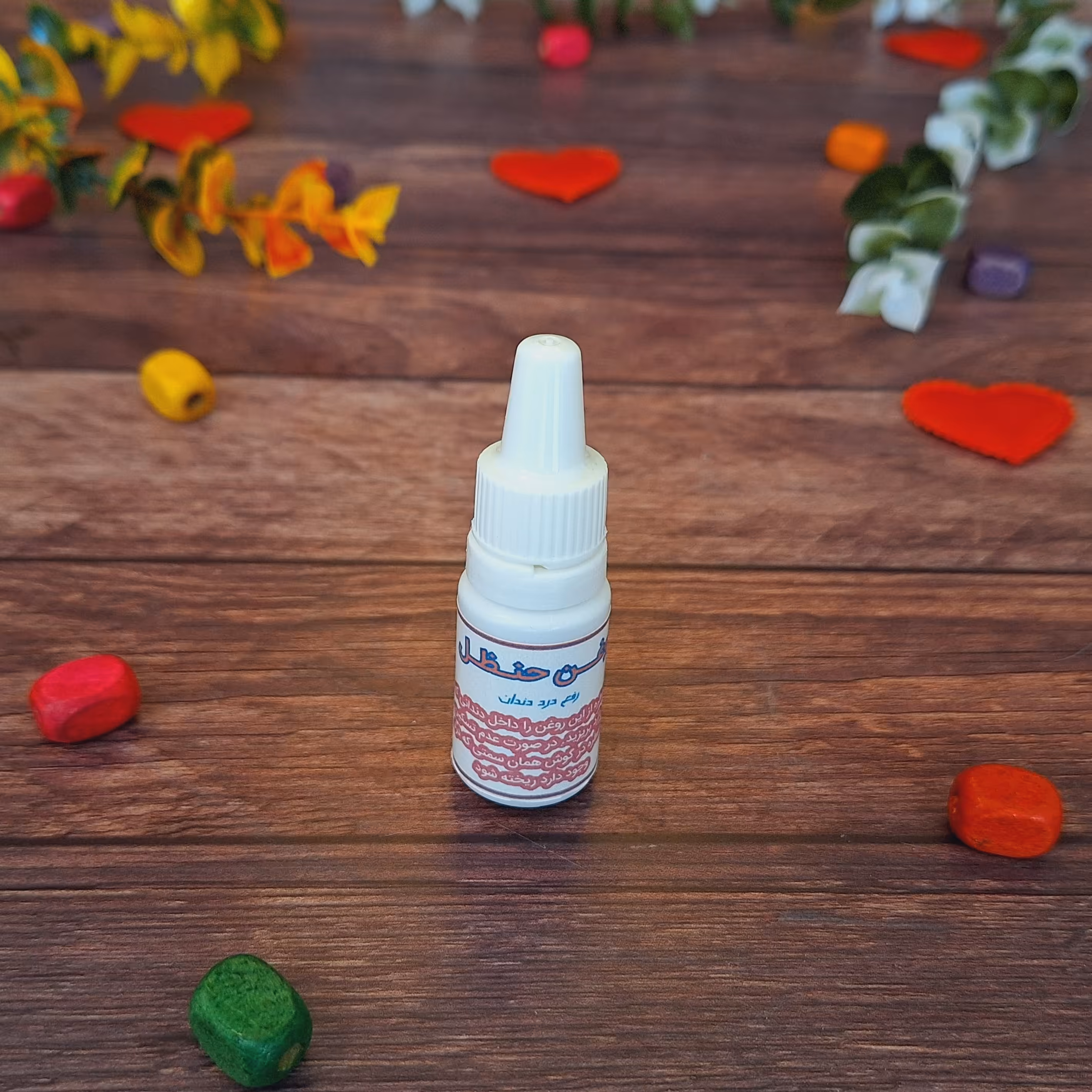 روغن حنظل ( رفع درد دندان)