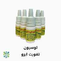 محلول تقویت ابرو
