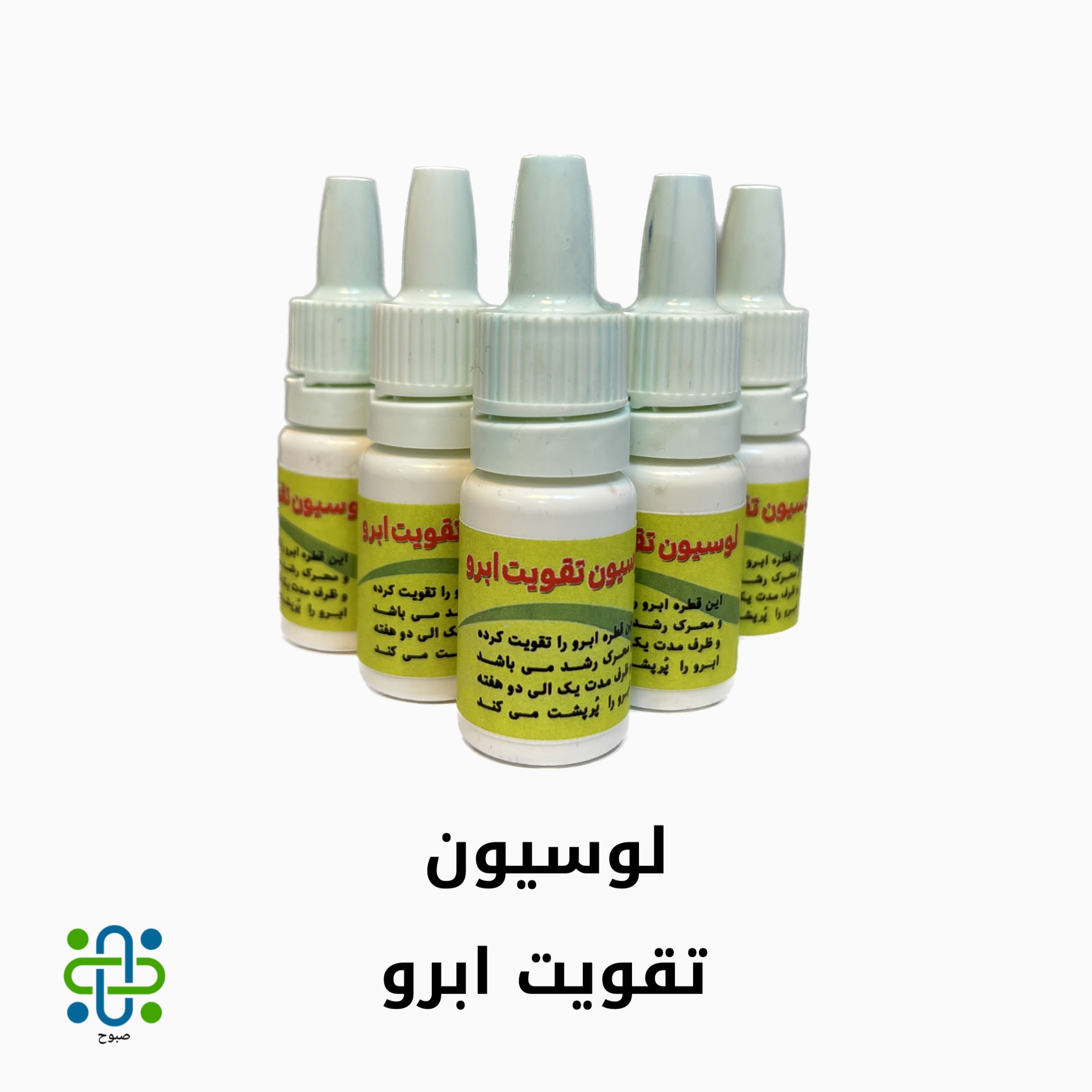 محلول تقویت ابرو