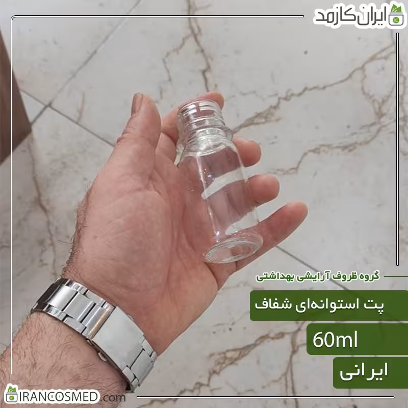 پت 60میل استوانه ای شفاف دهانه 28 (بسته 10عددی)