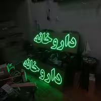 تابلو ال ای دی ثابت