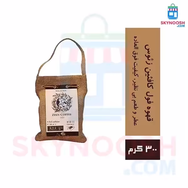 دان قهوه فول کافئین زئوس 300 گرمی