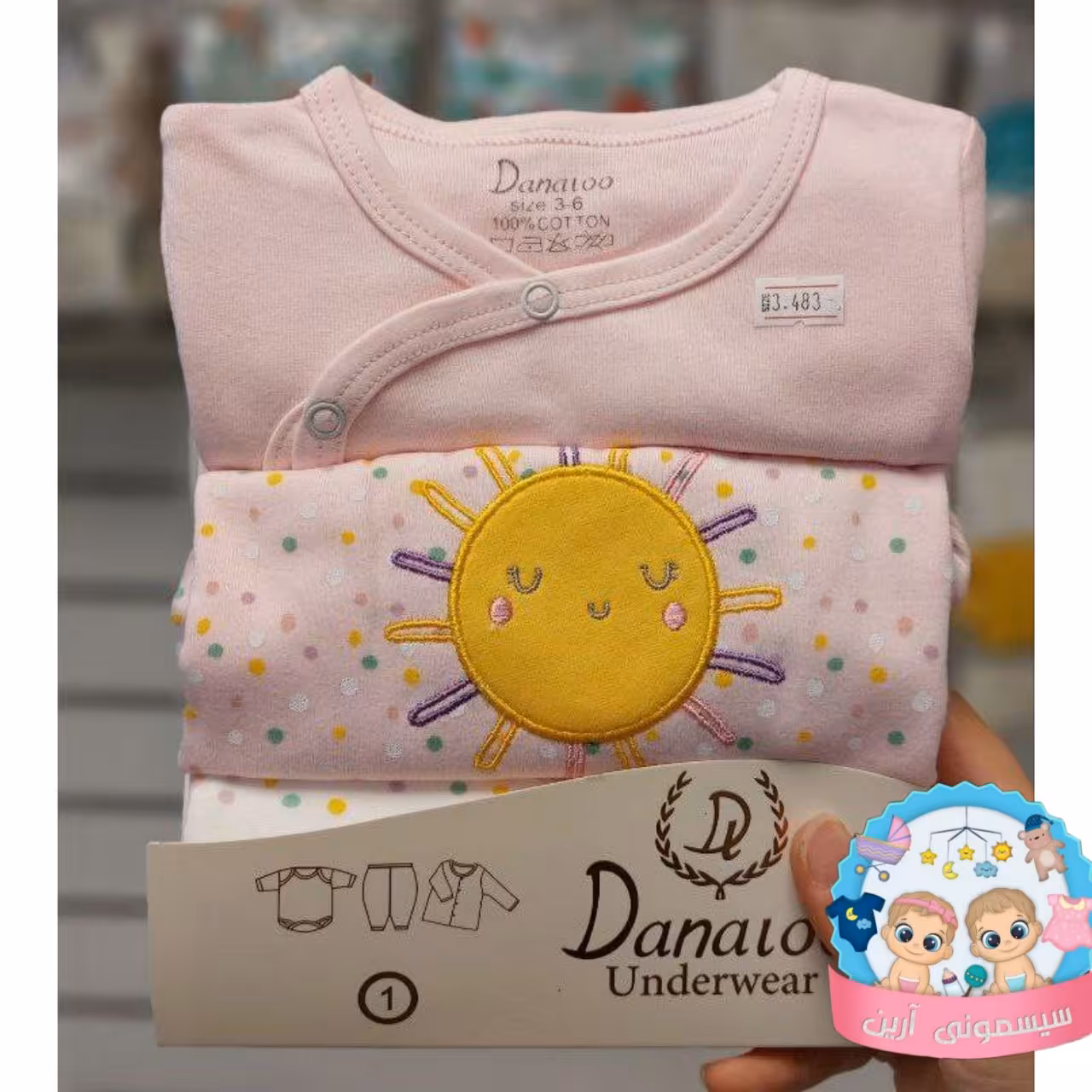سه تیکه دانالو طرح خورشید سایز نوزادی تا 12 ماه