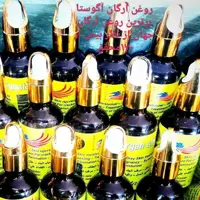 روغن آرگان آگوستا 55 میل 