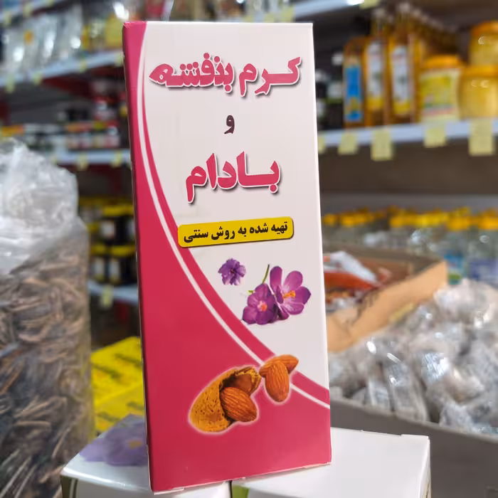 کرم بنفشه و بادام گیاهی