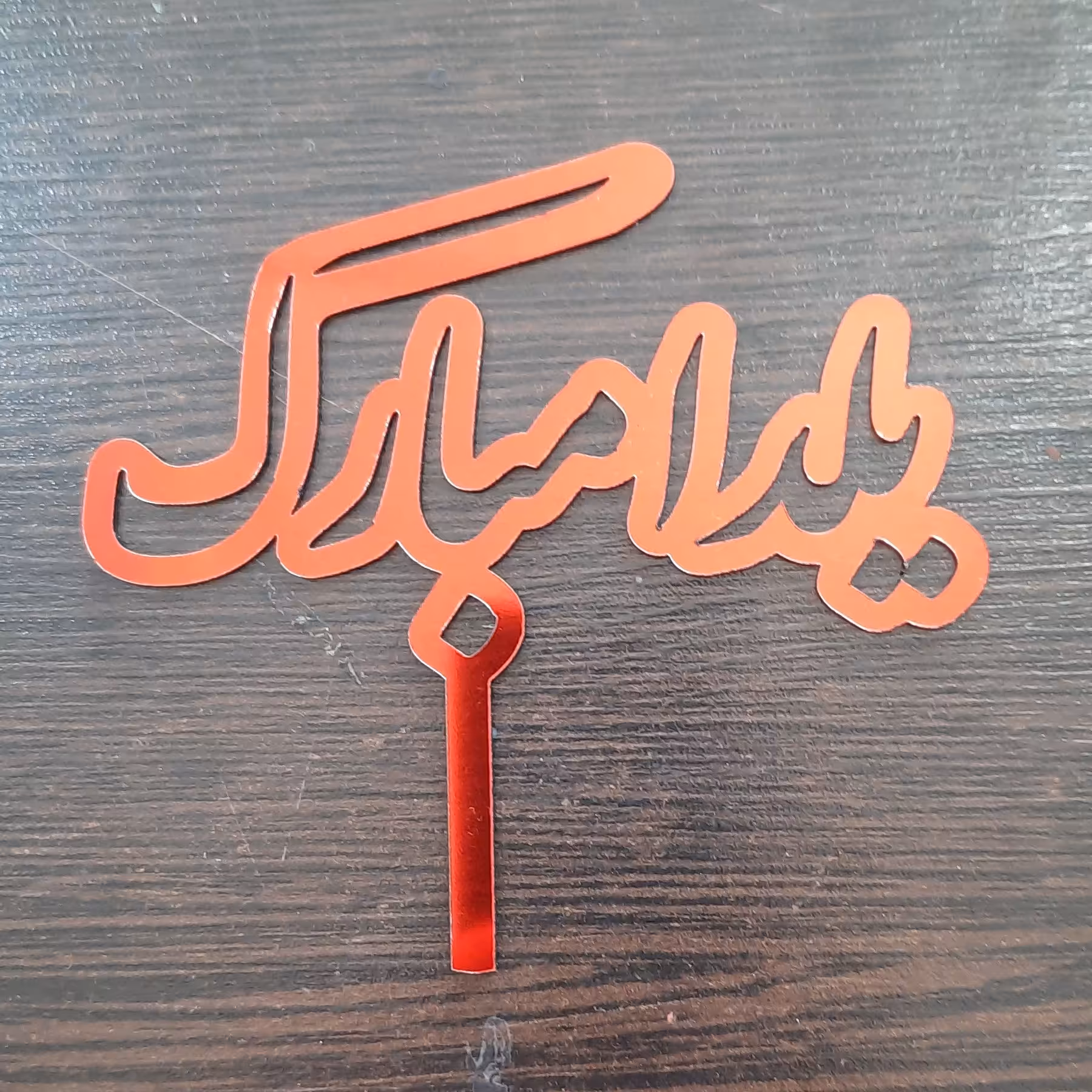 تاپر یلدامبارک قرمز