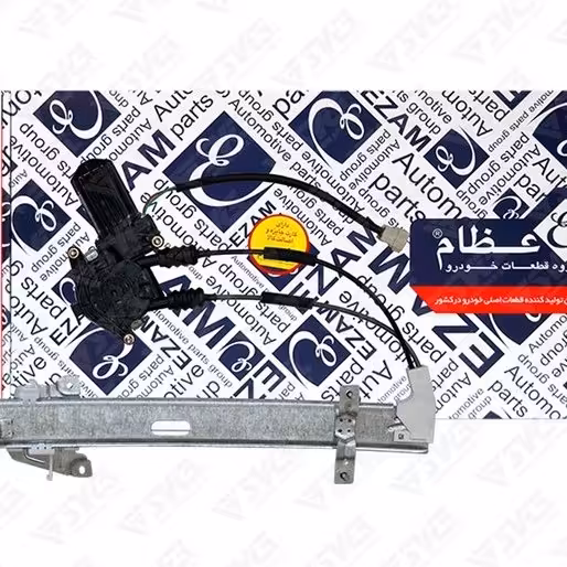 شیشه بالابر برقی جلو چپ پراید عظام