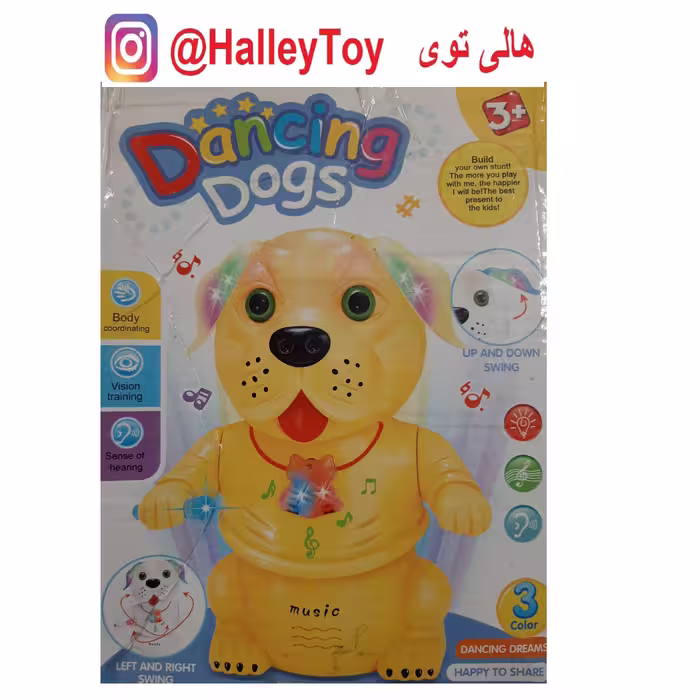 اسباب بازی سگ خواننده رقاص موزیکال وموجودی رنگ زردوارداتی فروشگاه هالی توی