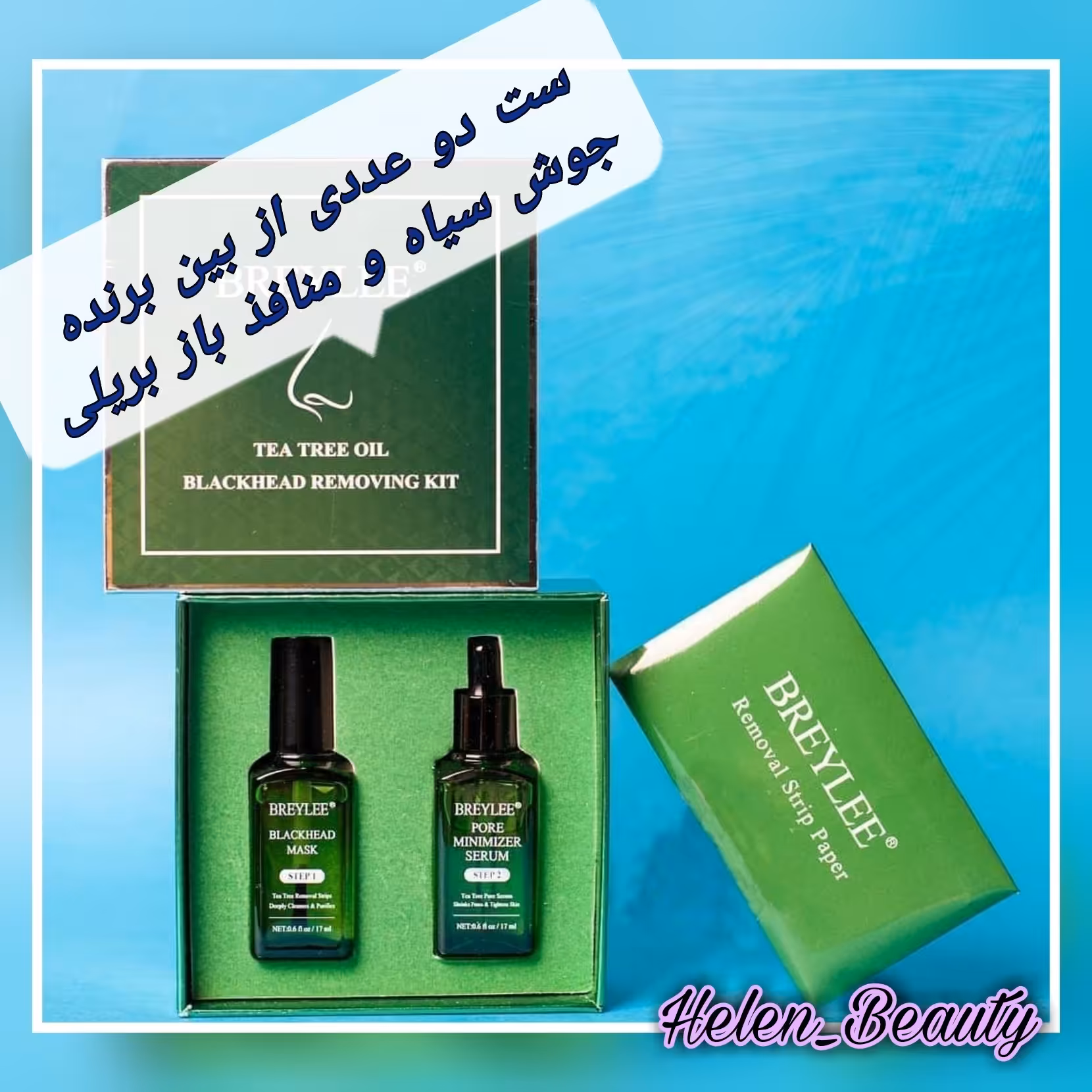 ست چای سبز بریلی به همراه چسب مخصوص