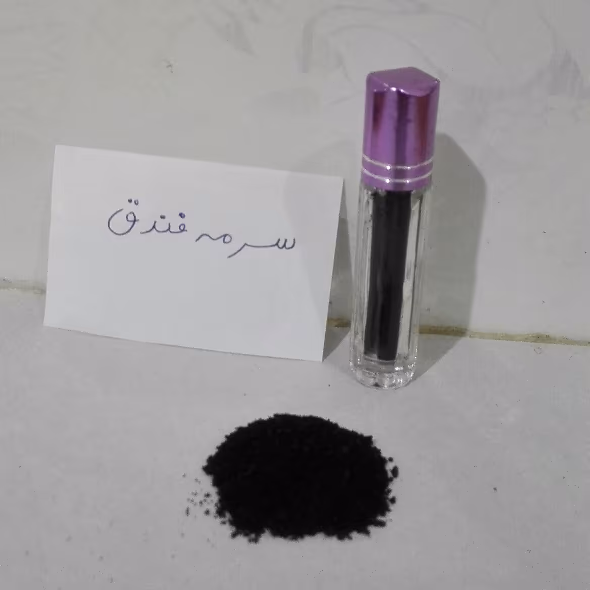 سرمه دستساز فندق