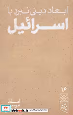 قیمت و خرید کتاب بازگشت به عشق نشر علم | ایده بوک