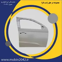 مجموعه در جلو راست تارا