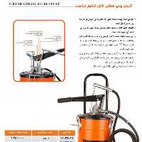 گریس پمپ 5کیلو تراست اصل هند