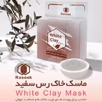 ماسک خاک رس سفید ترکیبی زئولیت و کائولین رازوک