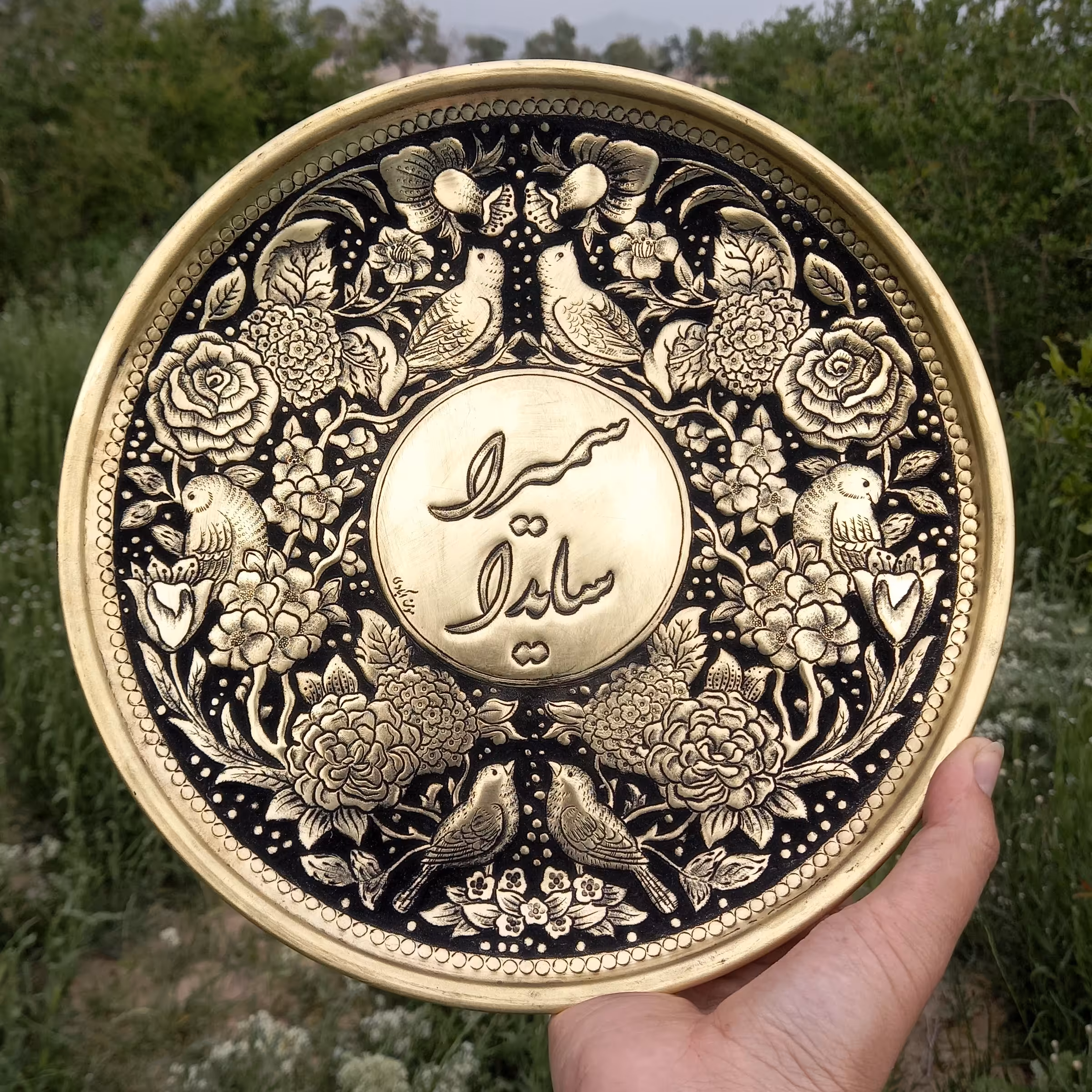 بشقاب قلمزنی با جنس برنج و قطر25سانتی متر.باحاشیه گل و مرغ و اسم دلخواه شما قلم زده میشه.طرح نیمه برجسته بسیارپرکار