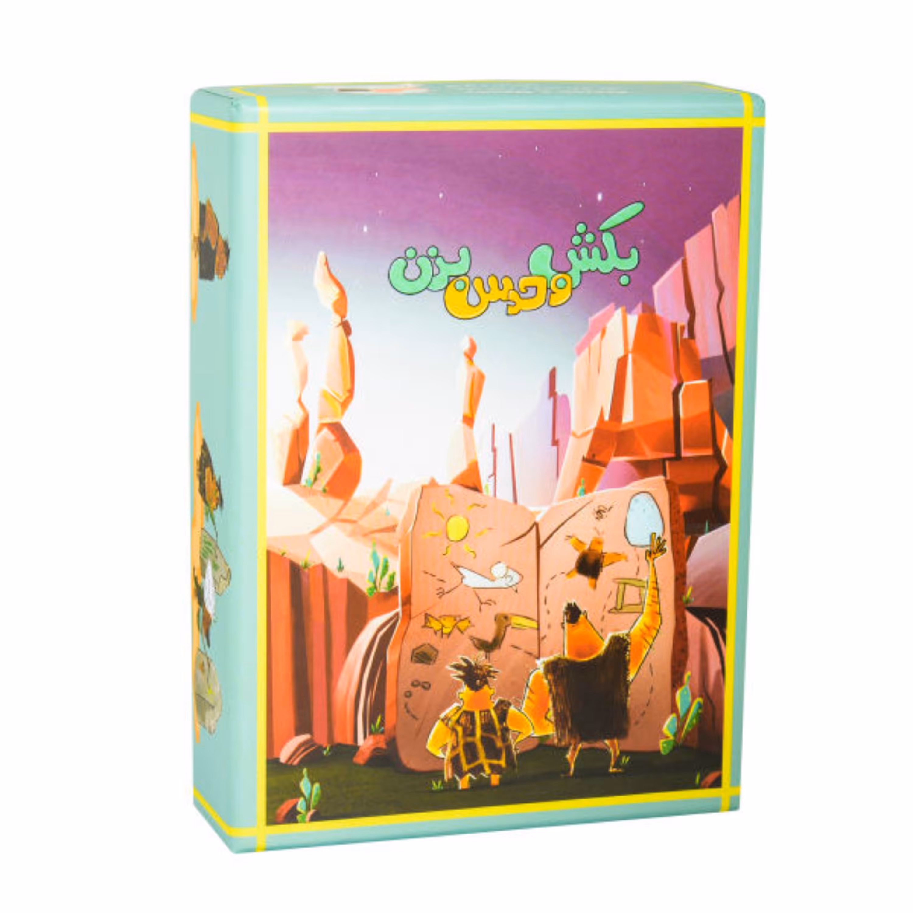 بازی مناسب دورهمی بکش و حدس بزن