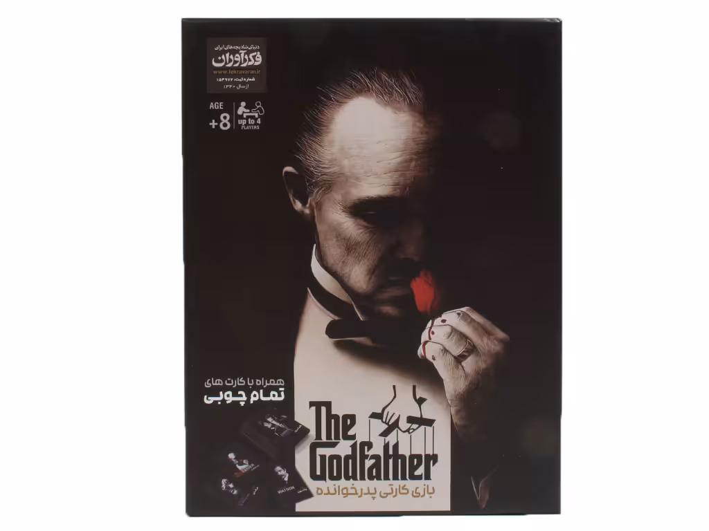 بازی فکری پدر خوانده از سری بازی های مافیا با کارت های تمام چوبی