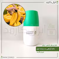 مام زیر بغل گیاهی رایحه موز  برند irancosmed