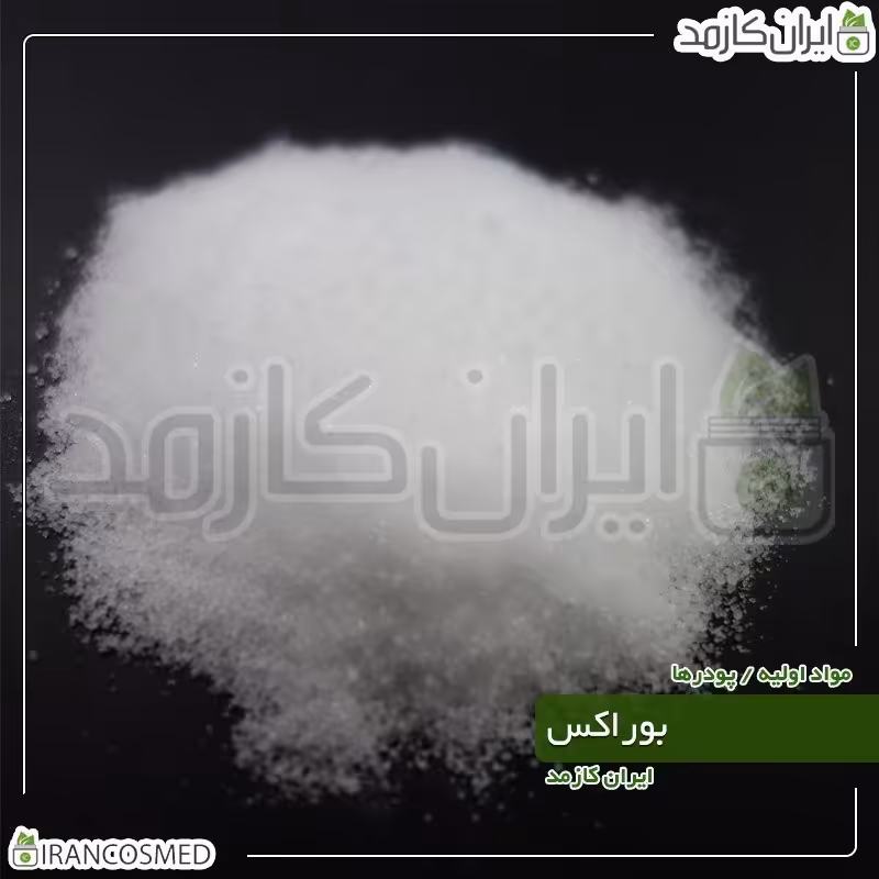 بوراکس پودری (Borax Decahydrate) -سایز 500گرمی