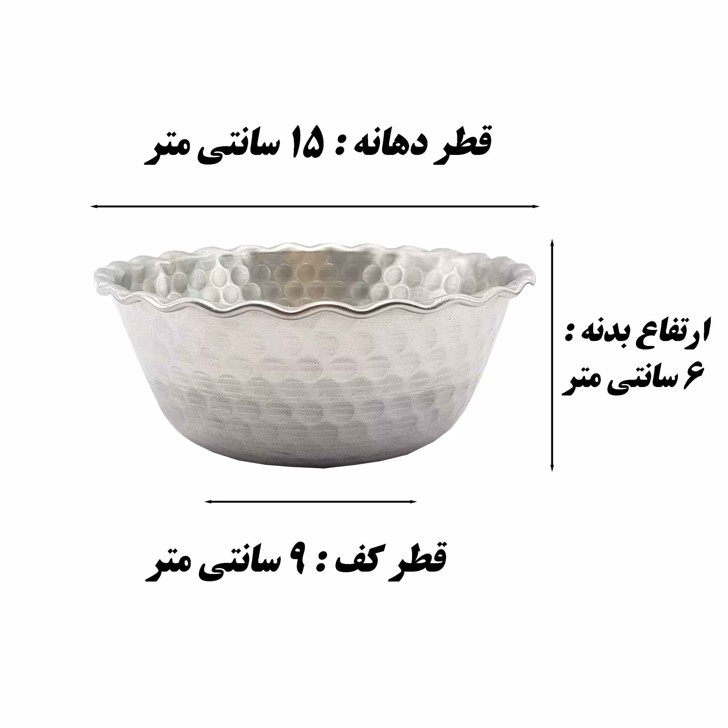 کاسه روحی سایز 4 قطر 15 سانت مدل چکشی لب کنگره کد 1013