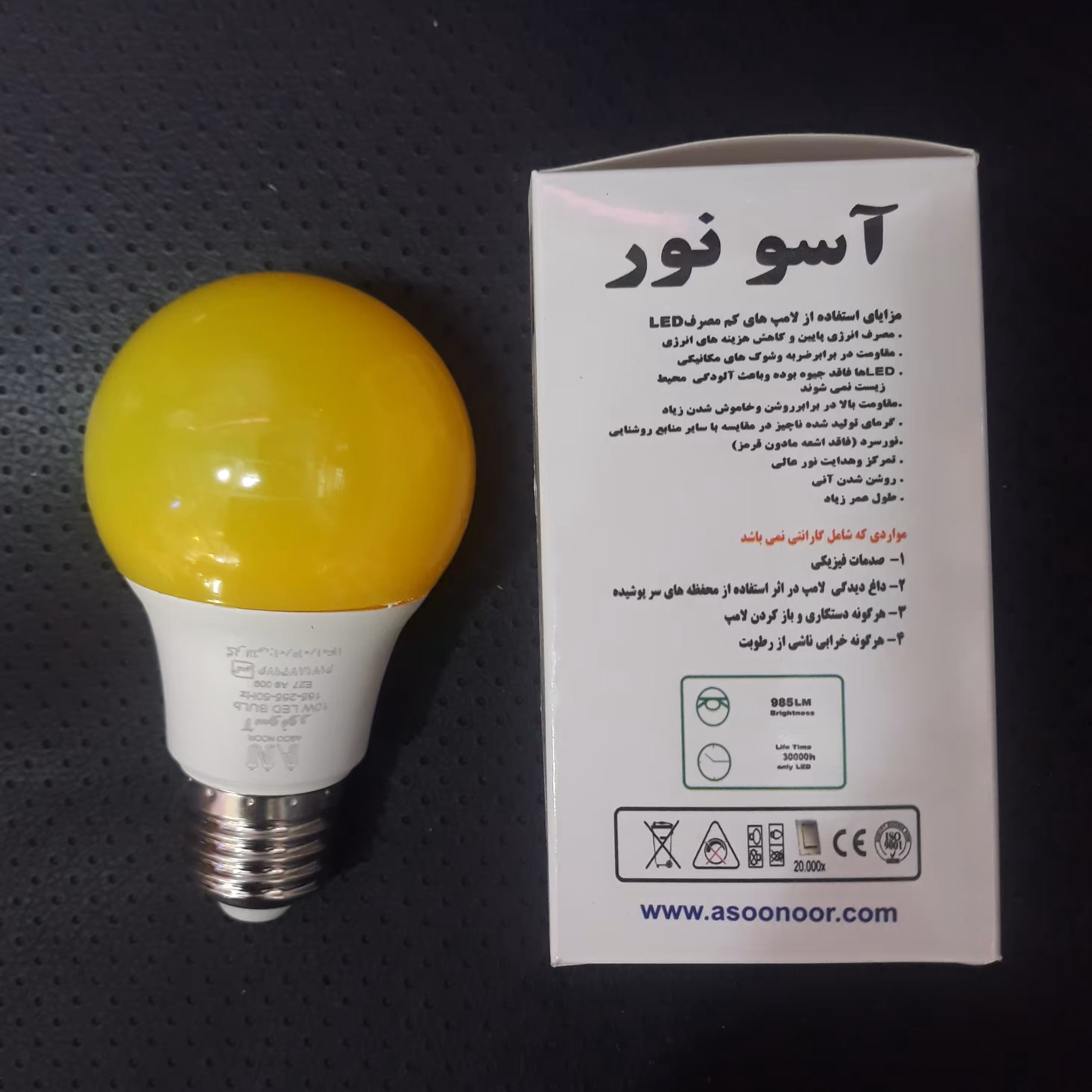 لامپ 9وات زرد اصلی