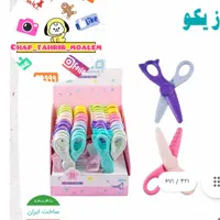 قیچی زیکو
