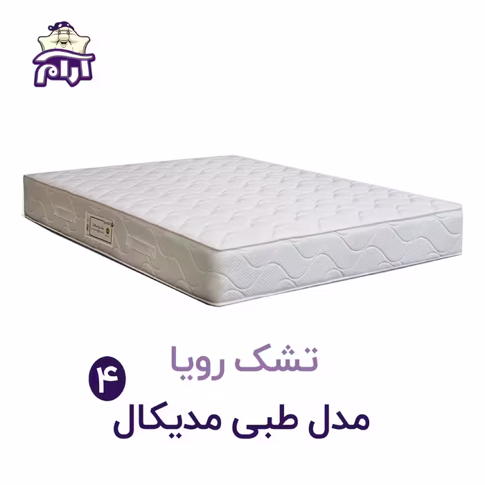 تشک رویا مدل مدیکال 4 200×120