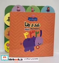 قیمت و خرید کتاب اولین ها با پپا دو زبانه عدد ها هیرمان | ایده بوک