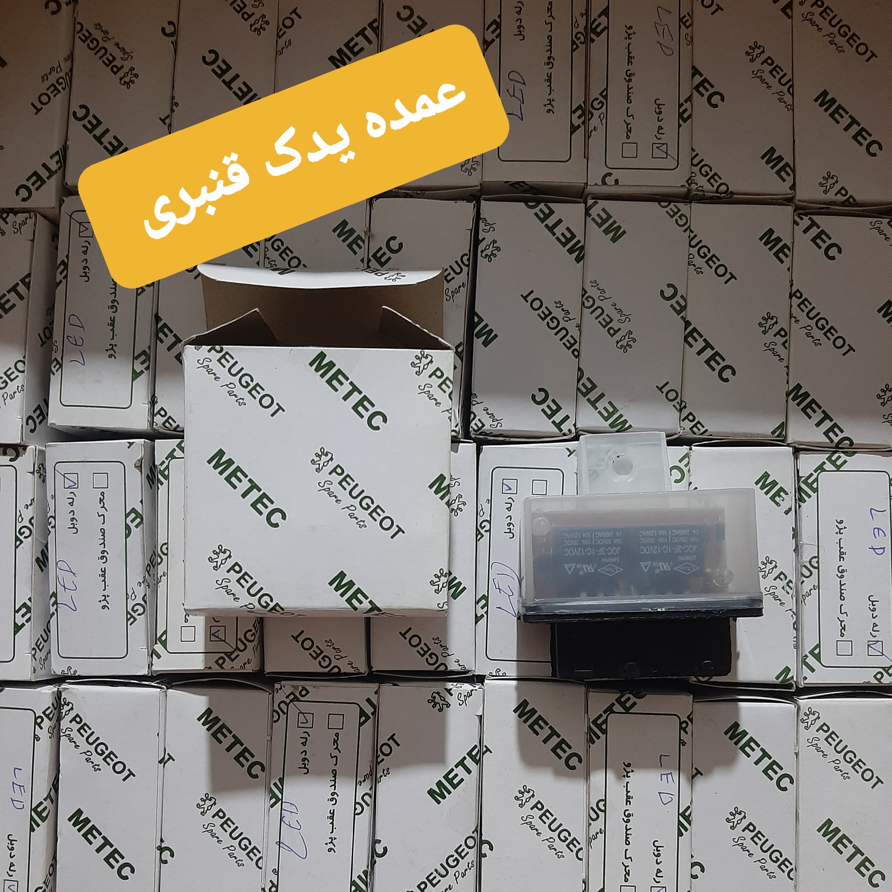 رله دوبل پراید پژو سمند و نیسان و حداقل خرید 10 عدد - یکسال ضمانت