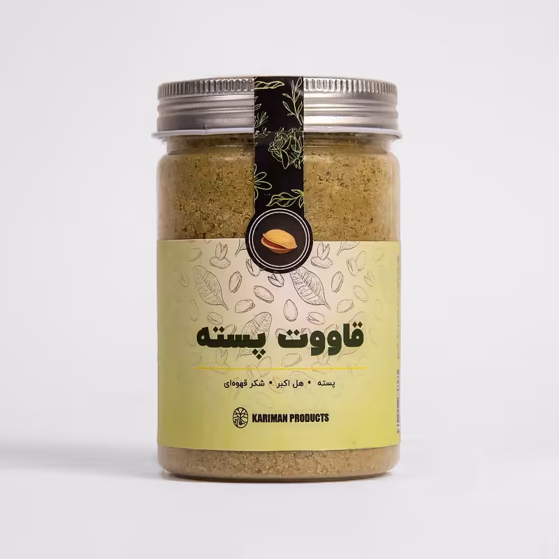 قاووت(قُوَتو) پسته ای درجه یک خانگی