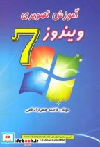 قیمت و خرید کتاب محاسبات سریع تاسیسات اثر آرتور ای.بل | ایده بوک