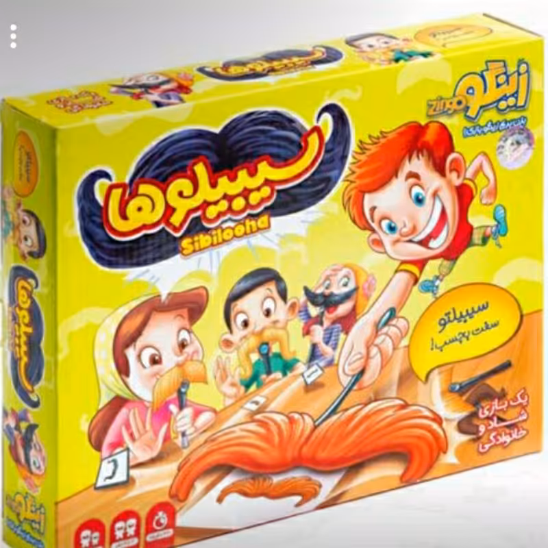 بازی فکری سیبیلوها