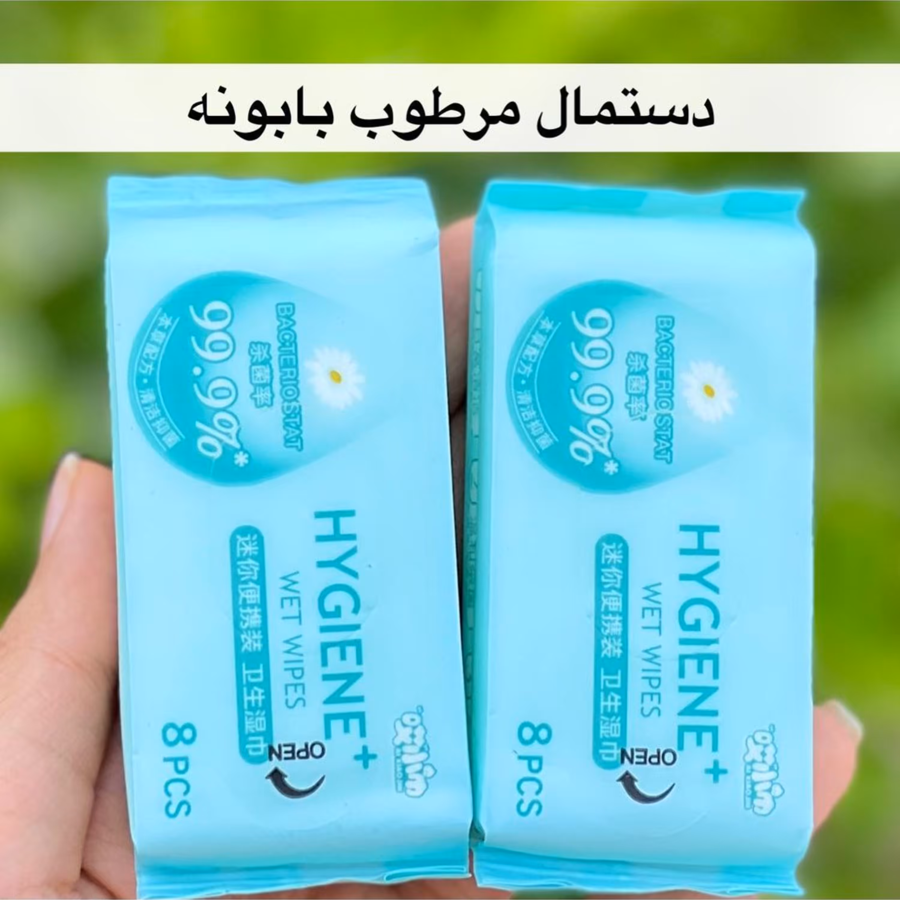 دستمال مرطوب بابونه