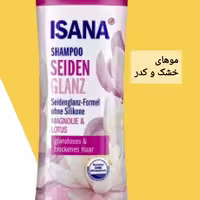 شامپو ایسانا مگنولیا و نیلوفر آبی 300 میل isana