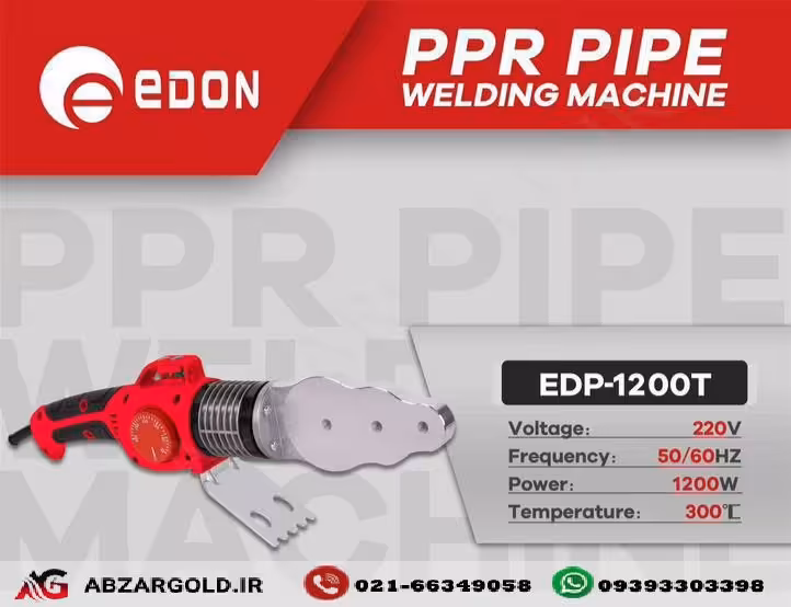 اتو لوله 1200 وات ادون مدلEDP-1200T