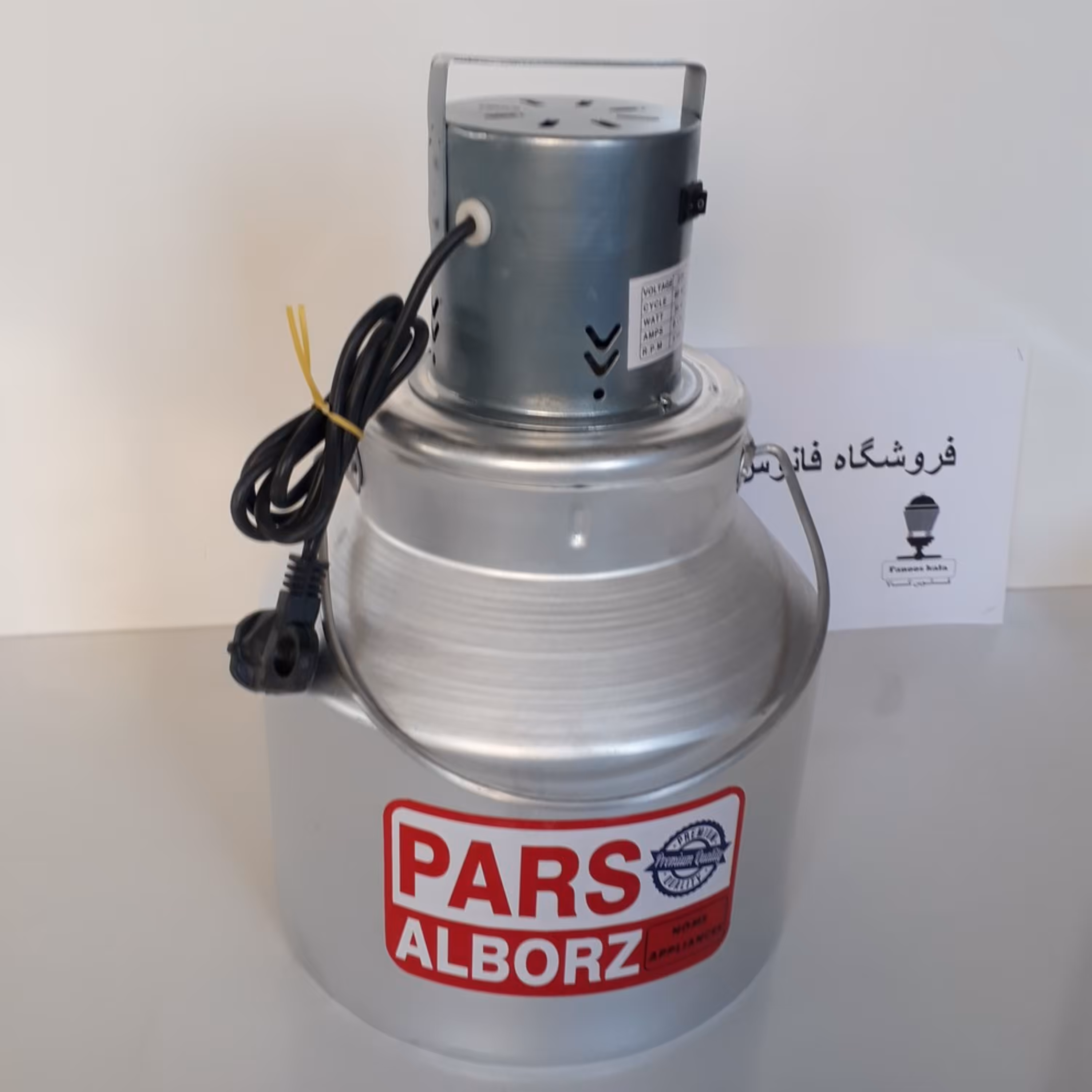 کره گیر و دوغ ساز خانگی  5 لیتر دوغ زن یا مشک برقی 