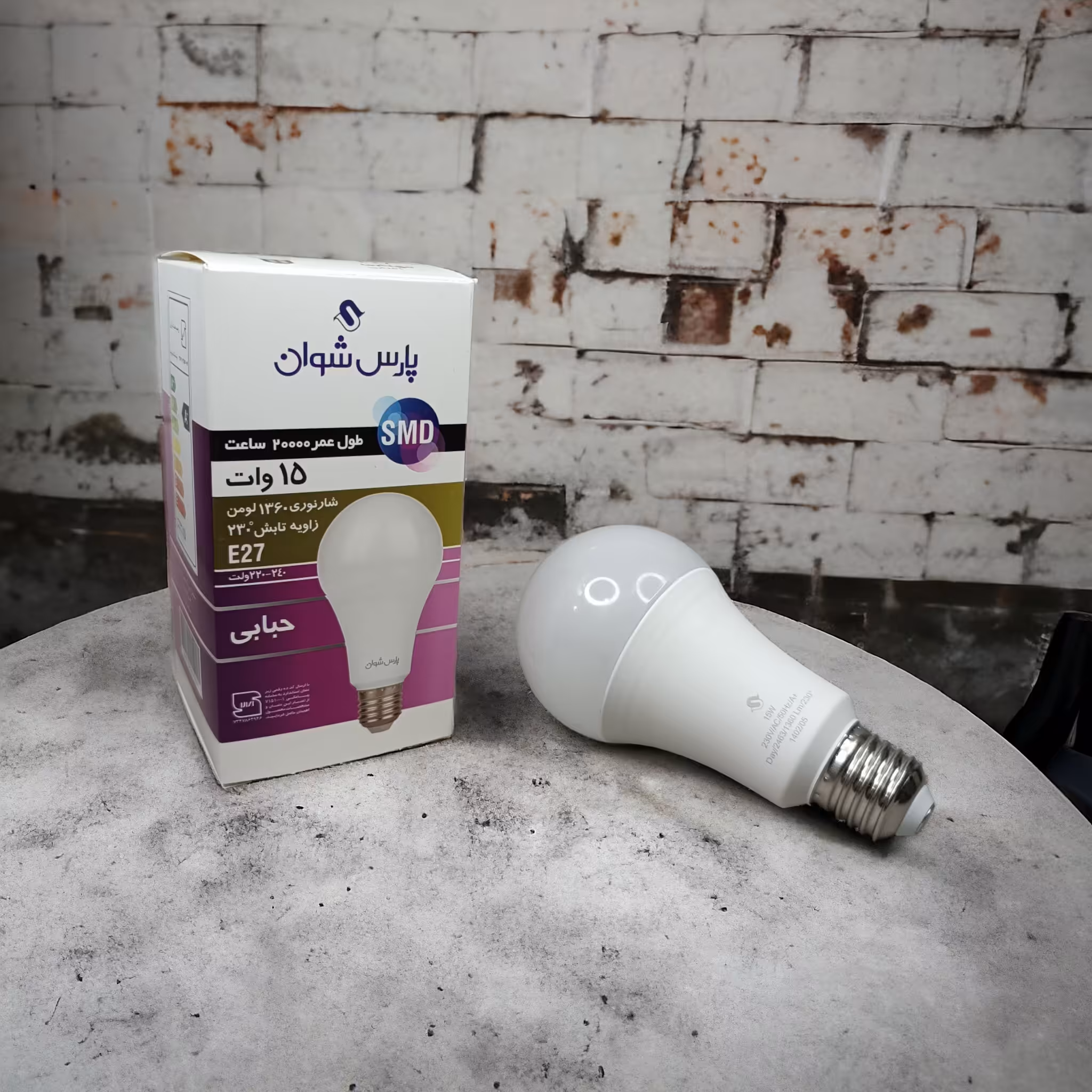لامپ اس ام دی 15 وات پارس شوان پایه E27