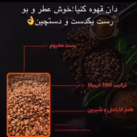 قهوه ی 100 عربیکا کنیا نیم کیلویی