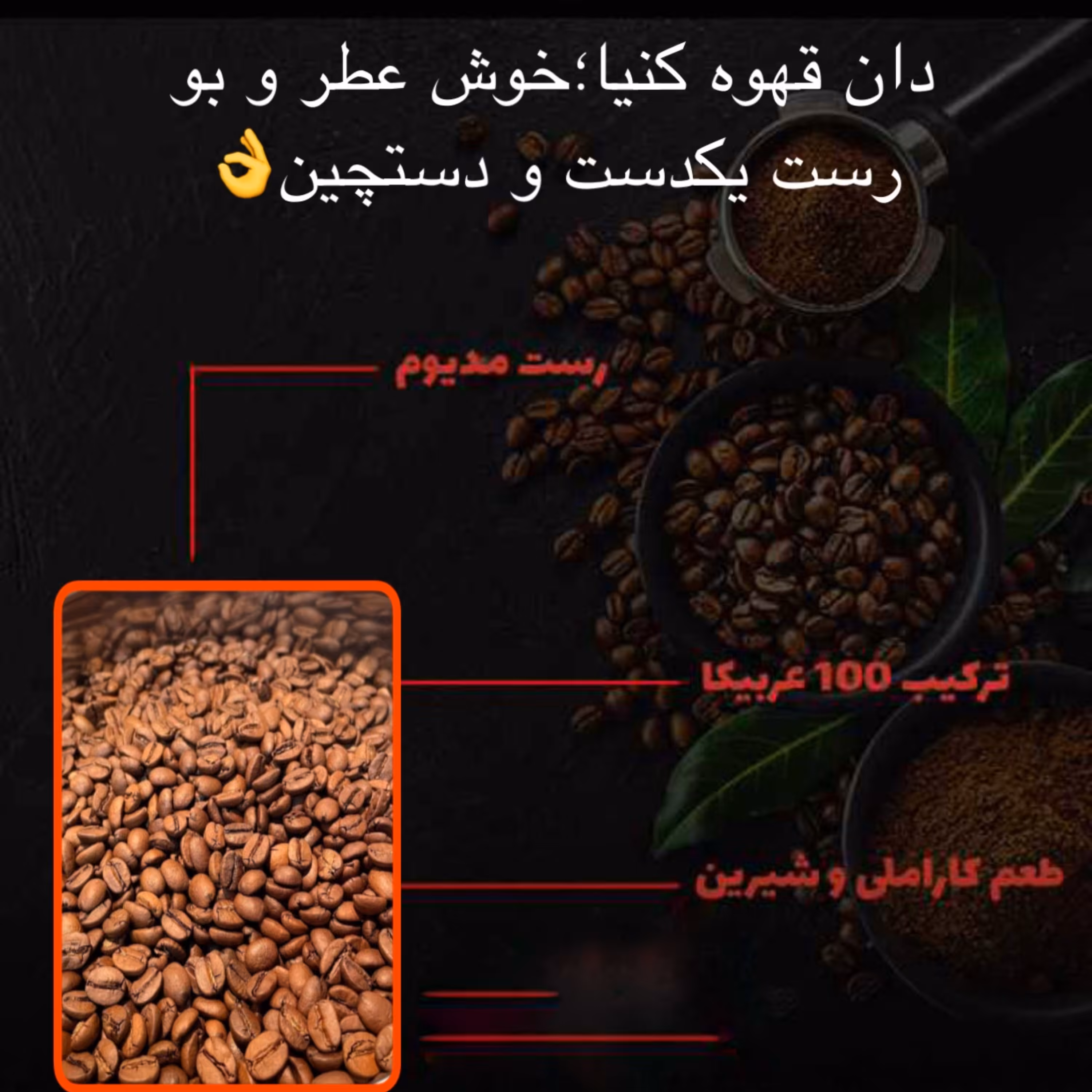 قهوه ی 100 عربیکا کنیا نیم کیلویی