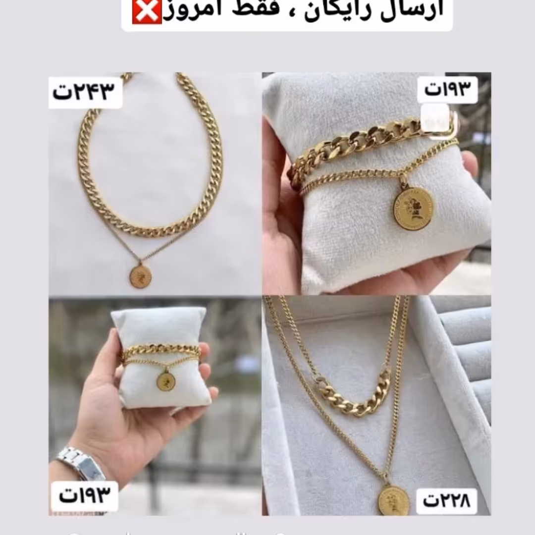  دستبند و گردنبند استیل