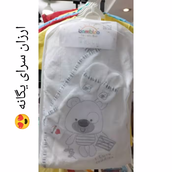 حوله تن پوش چند تیکه 
