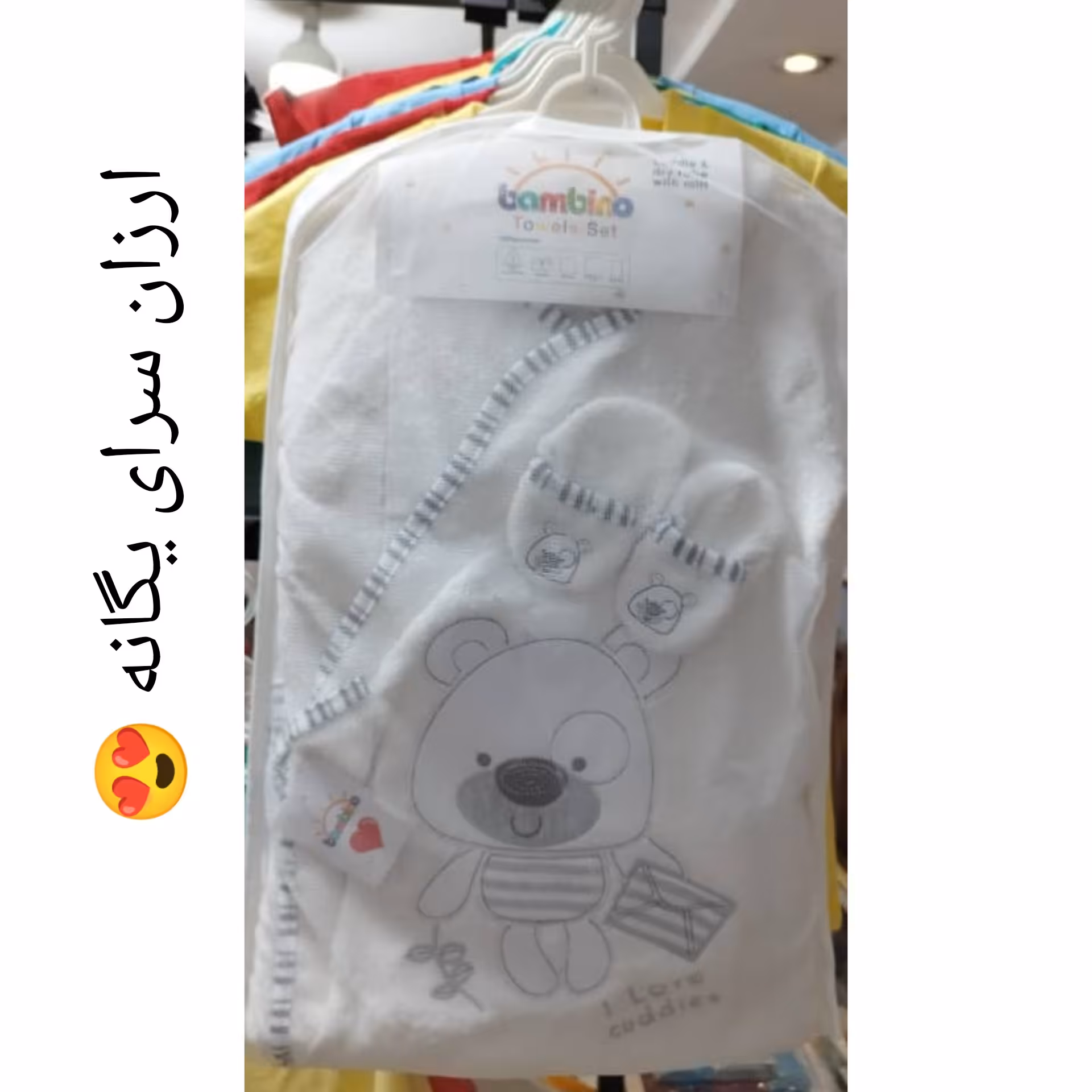 حوله تن پوش چند تیکه 