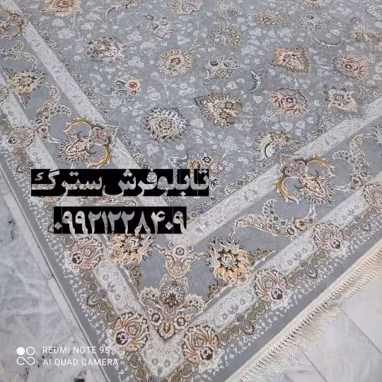 فرش 1200 شانه