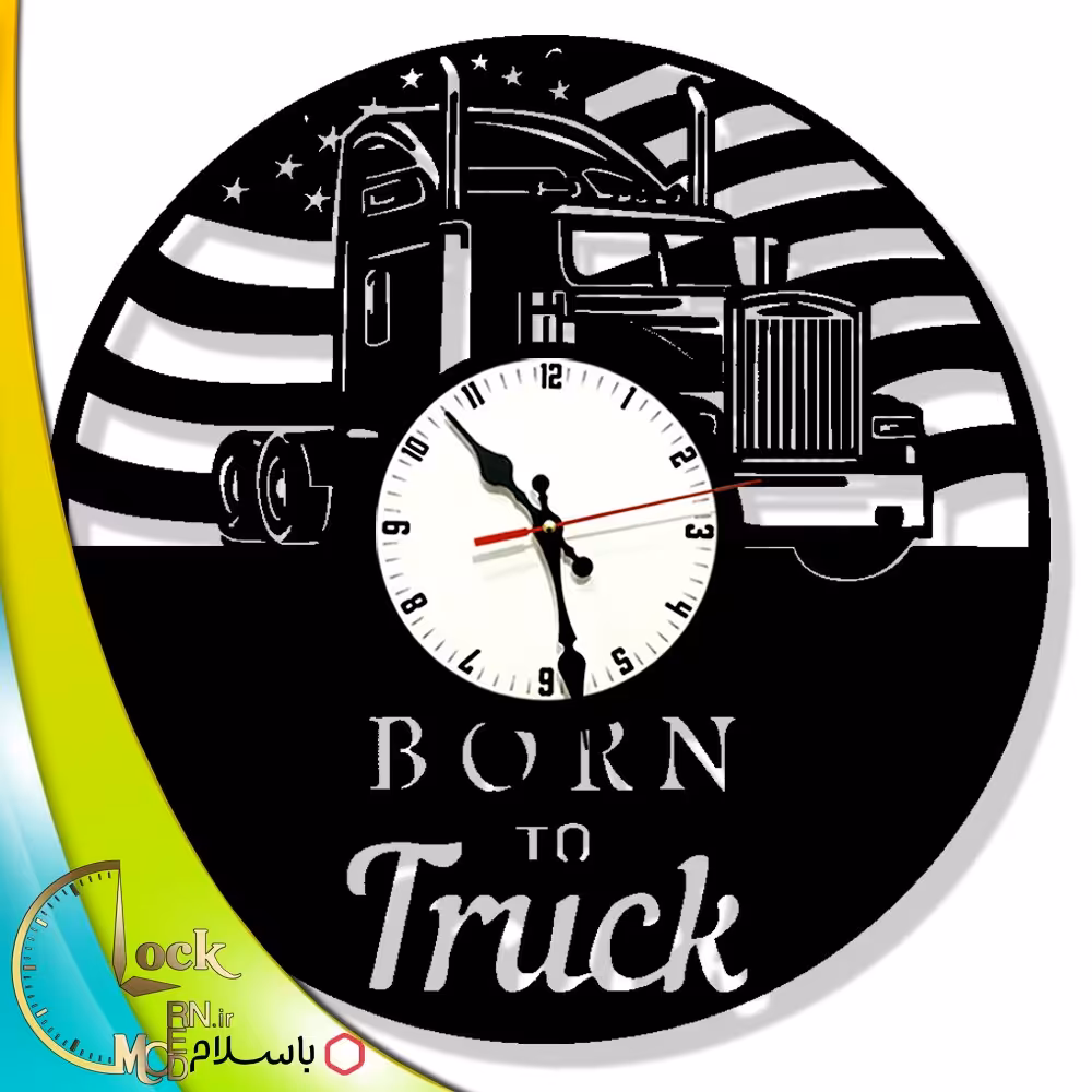 ساعت دیواری طرح تریلی کد 909 (پس کرایه)