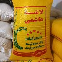 برنج لاشه هاشمی