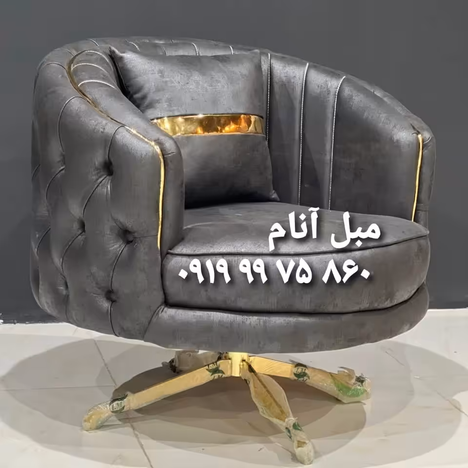 مبل چستر با 10 سال ضمانت بی قید و شرط